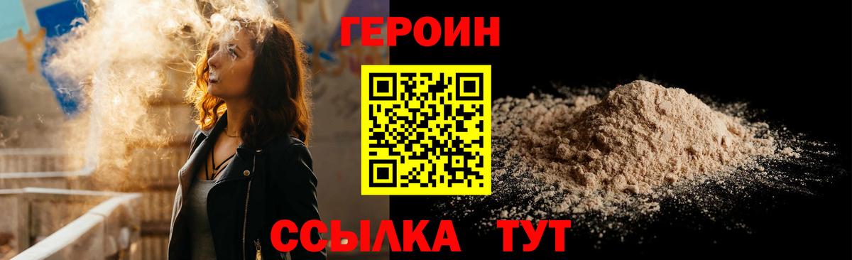 Каменка  ГЕРОИН  Вход с VPN  ГЕРОИН VHQ 