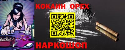 кокаин перу Михайловск