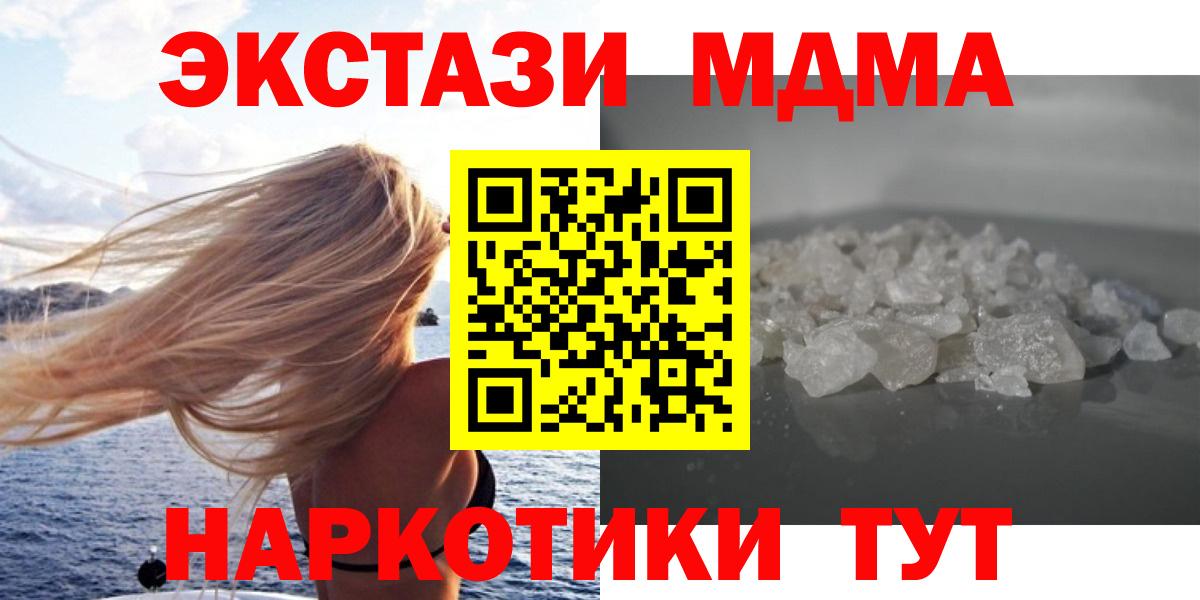 Каменка  МДМА  Вход с VPN  MDMA кристаллы  МДМА Molly 