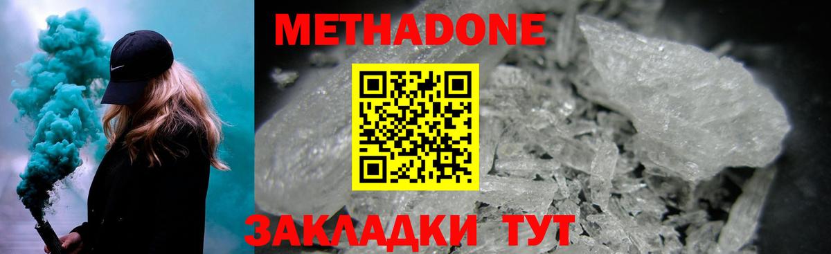 кракен tor  МЕТАДОН кристалл  Метадон кристалл  Вход с VPN  Каменка 