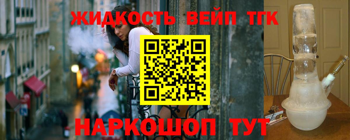 Дистиллят ТГК жижа  продажа наркотиков  Каменка  Вход с VPN  ТГК вейп с тгк 