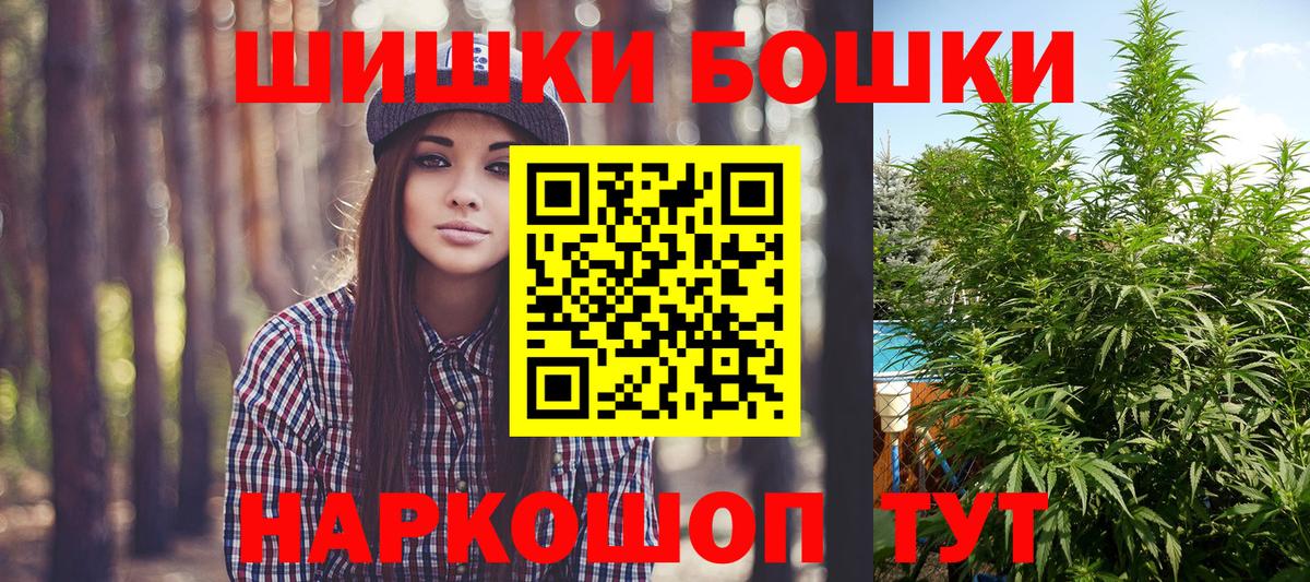 Бошки Шишки Ganja  Вход с VPN  Каннабис VHQ  Каменка  МАРИХУАНА White Widow 